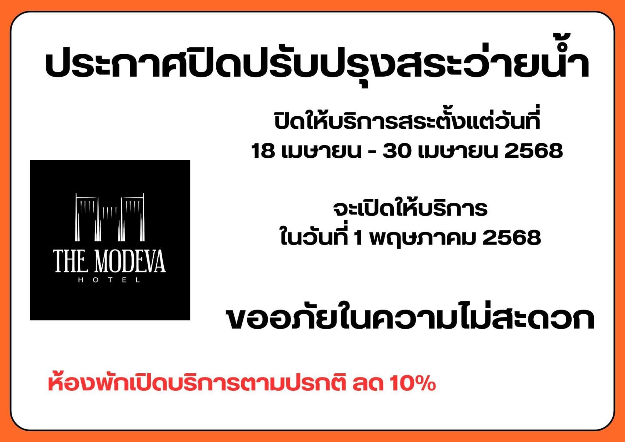 The Modeva Hotel Kanchanaburi City Exterior photo